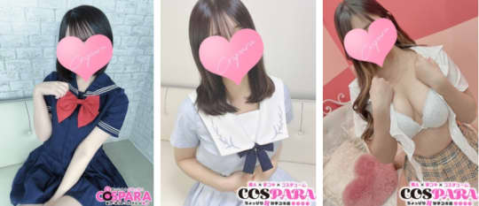 コスパラの在籍一覧