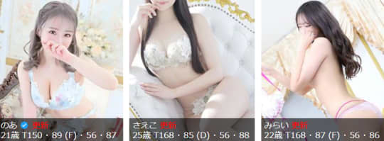 新宿泡洗体ハイブリッドエステ/女の子