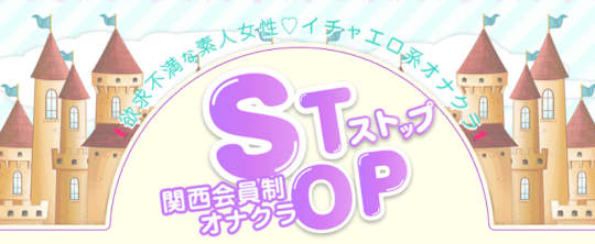 STOP