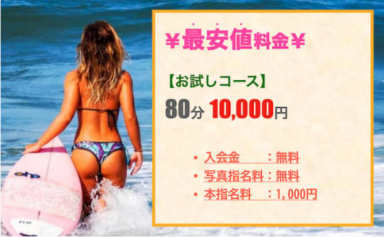 料金表