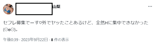 ツイート