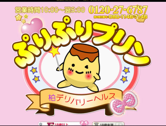 ぷりぷりプリン