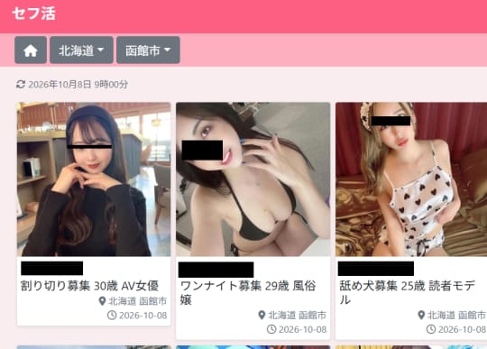 掲示板
