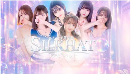 シルクハット