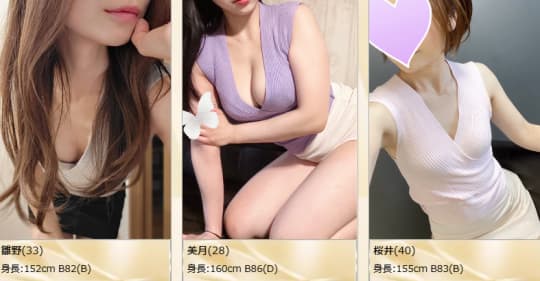 女性一覧