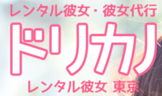 ドリカノのロゴ