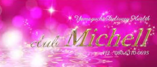 Club Michell