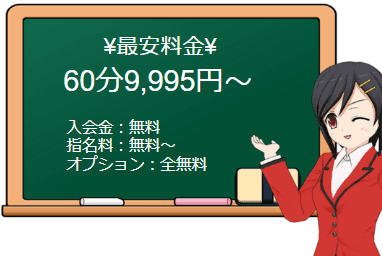 熟女の風俗最終章の料金表