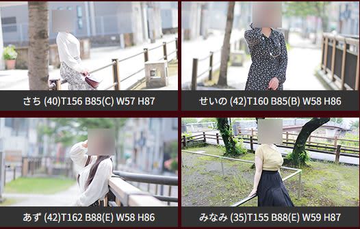 女性一覧