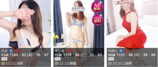 成田人妻花壇の女の子