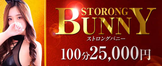 バニーコレクション 中洲店