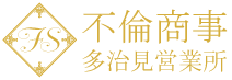 多治見 セフレ