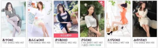 女性一覧