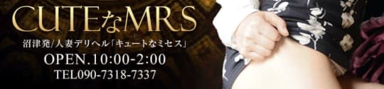 Cuteなミセス