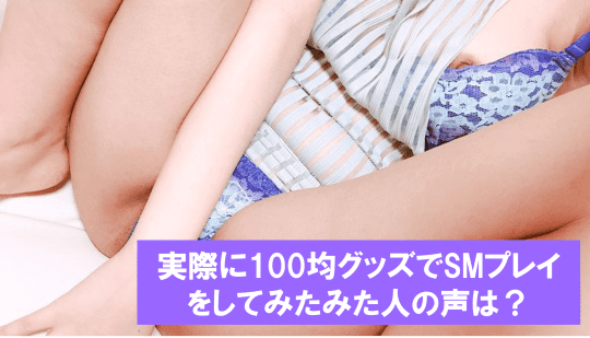 パンツの上からオナニー