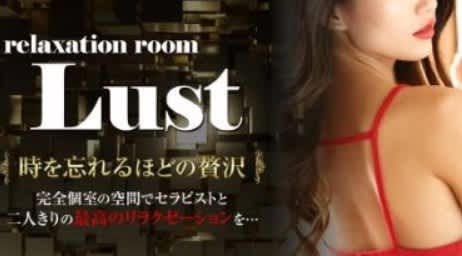 Lust