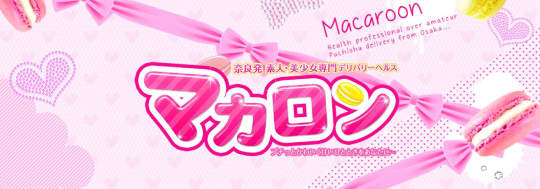 マカロン