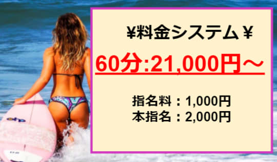 阿呍(あうん)の料金表