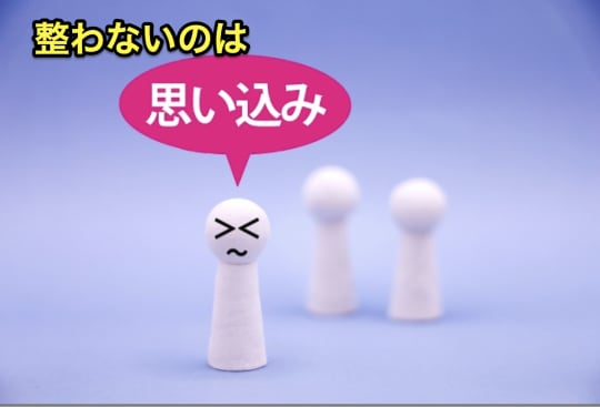 ミストサウナ　整わない　思い込み