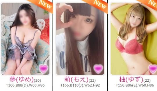 女性一覧