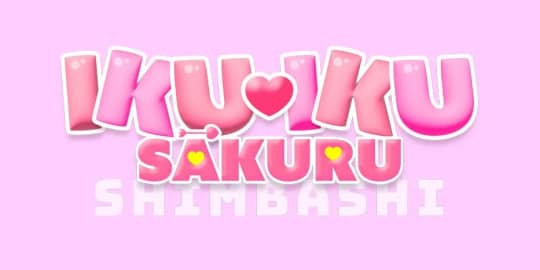 ②イクイクさーくる新橋店