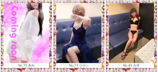 クイーンの在籍女の子