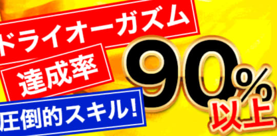 東京M性感まじっくはんど池袋店