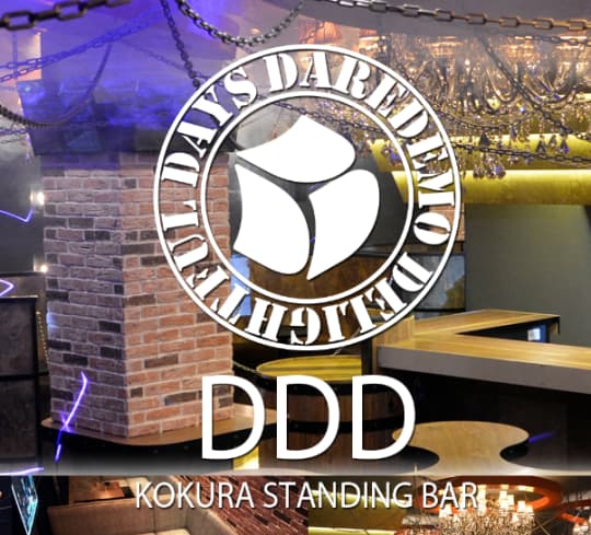 https://kokura-ddd.jp/