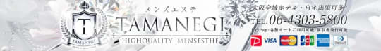 TAMANEGI(タマネギ)