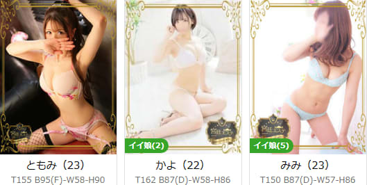 宮廷エステ/女の子