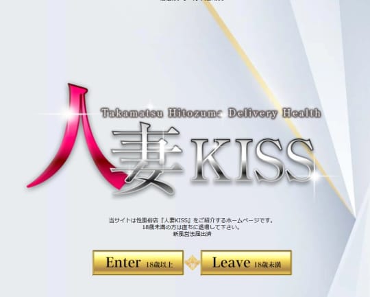 https://hitozuma-kiss.com/