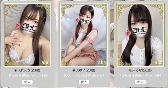 本厚木 風俗 本番