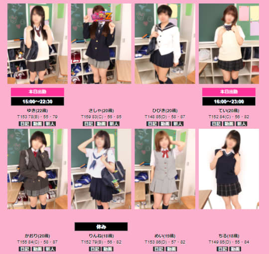 素人学園の在籍嬢
