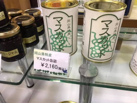 マスカット缶詰