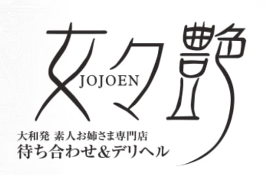 女々艶