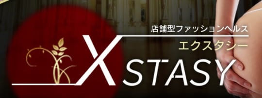 エクスタシー