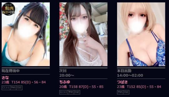 女性一覧