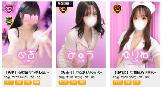 女性一覧
