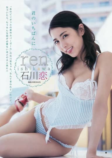 石川恋 エロ