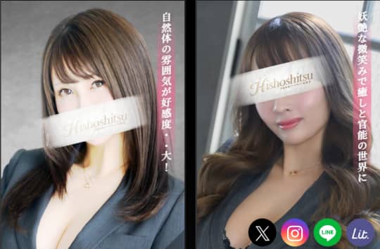 HP女性一覧