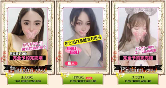 女性一覧