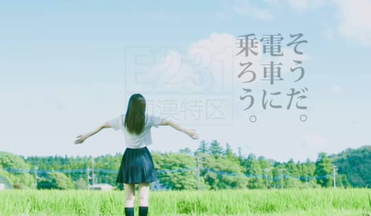 E231痴漢特区