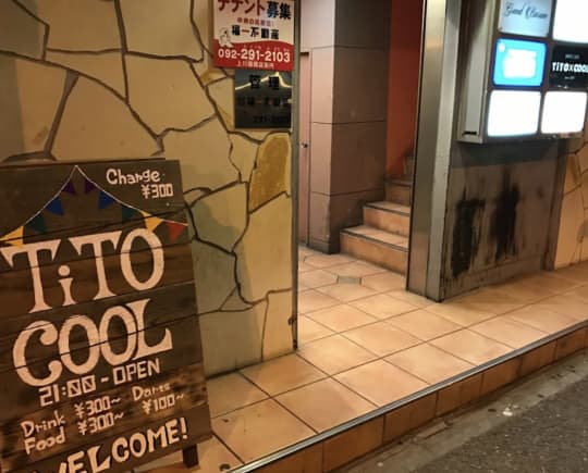 Darts Cafe TiTO COOL