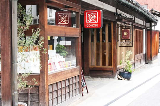 GOHOBI 倉敷美観地区店の外観