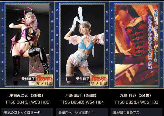 性竜門