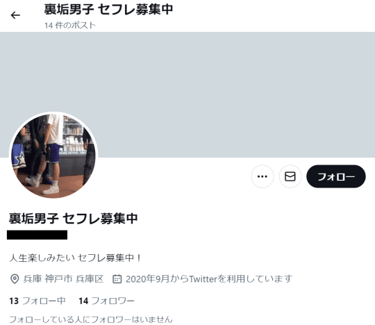 ツイッターの画像