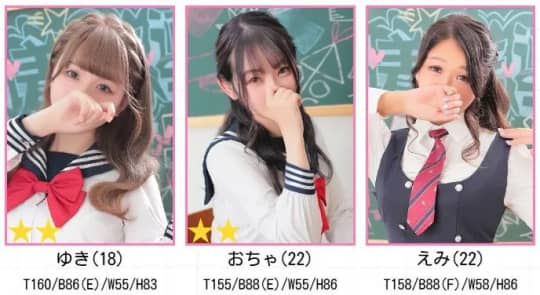 女性一覧
