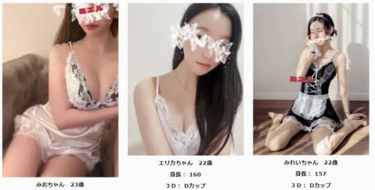 女性一覧