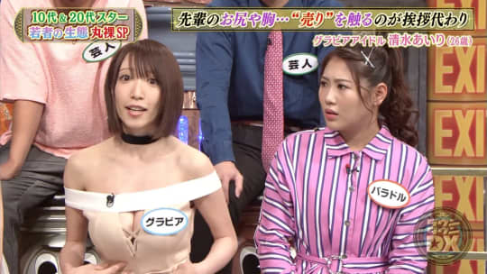 清水あいり エロ