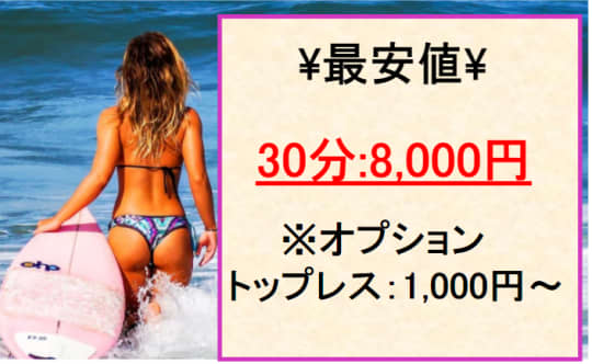 料金表
